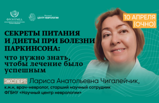 Секреты питания и диеты при болезни Паркинсона: что нужно знать, чтобы лечение было успешным