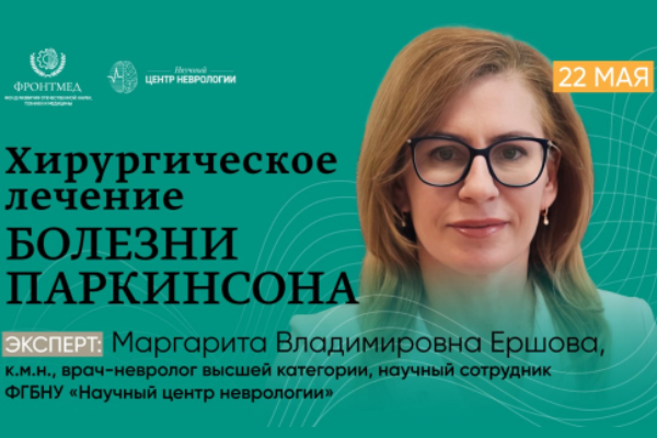 Школа для пациентов и их родственников. 22 мая 2025 года