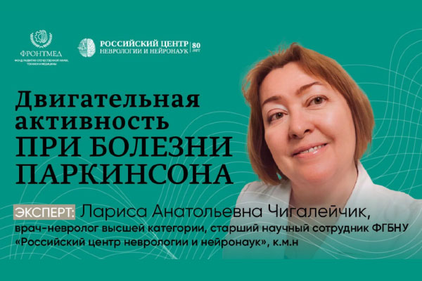 Школа для пациентов и их близких. 18 сентября 2025 года