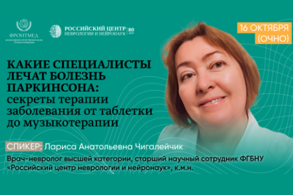 Какие специалисты лечат болезнь Паркинсона: секреты терапии заболевания от таблетки до музыкотерапии