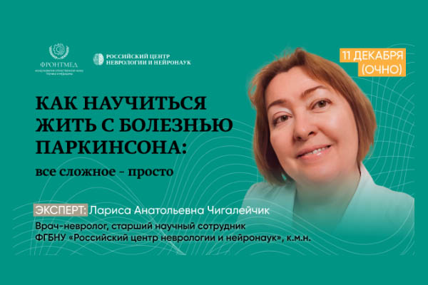 Как научиться жить с болезнью Паркинсона: все сложное — просто